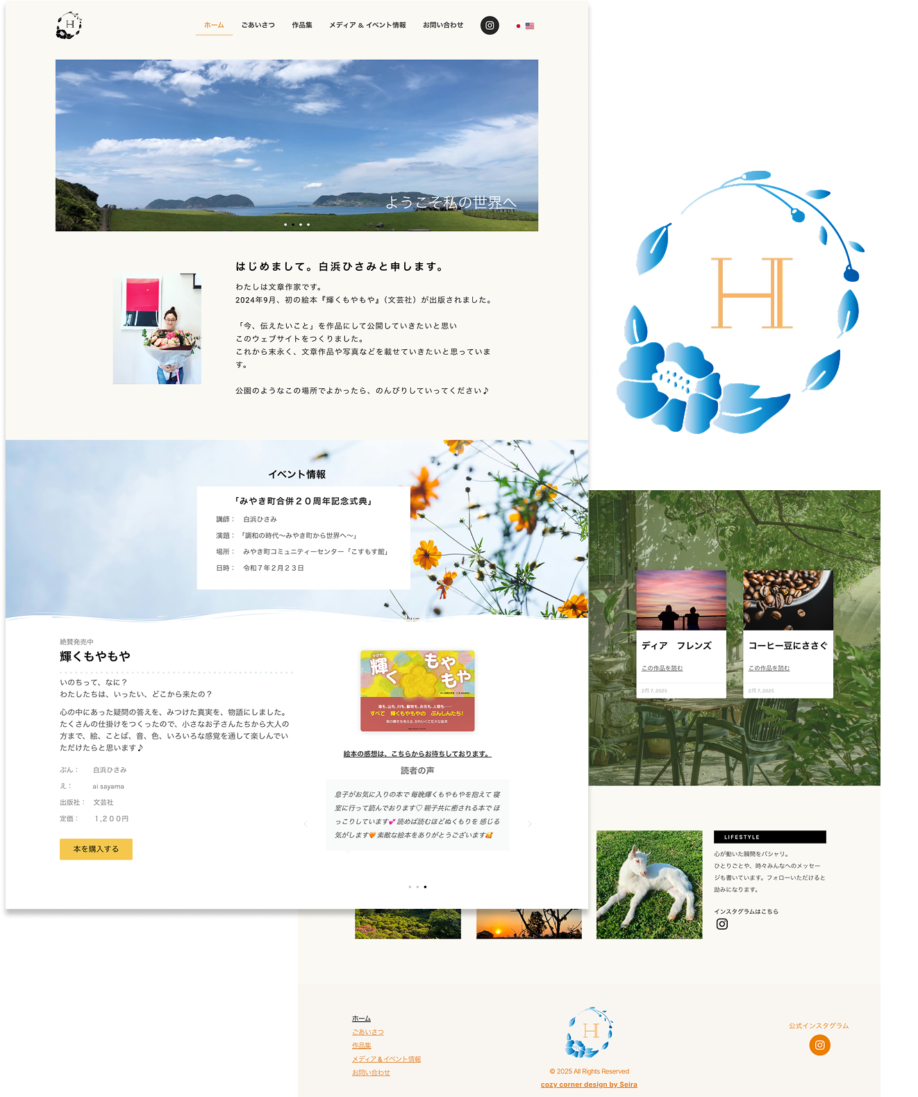 Hisami-Shirahama website